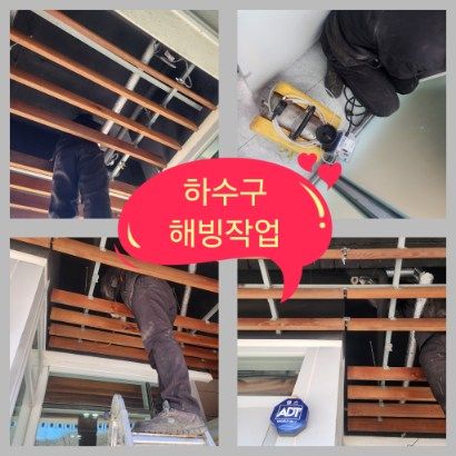 구리 하수구 해빙작업